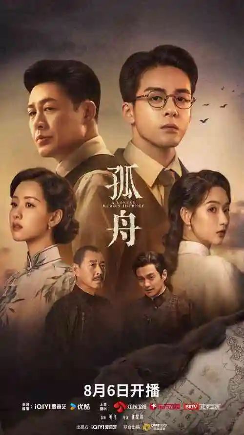 隐秘的角落 剧照海报